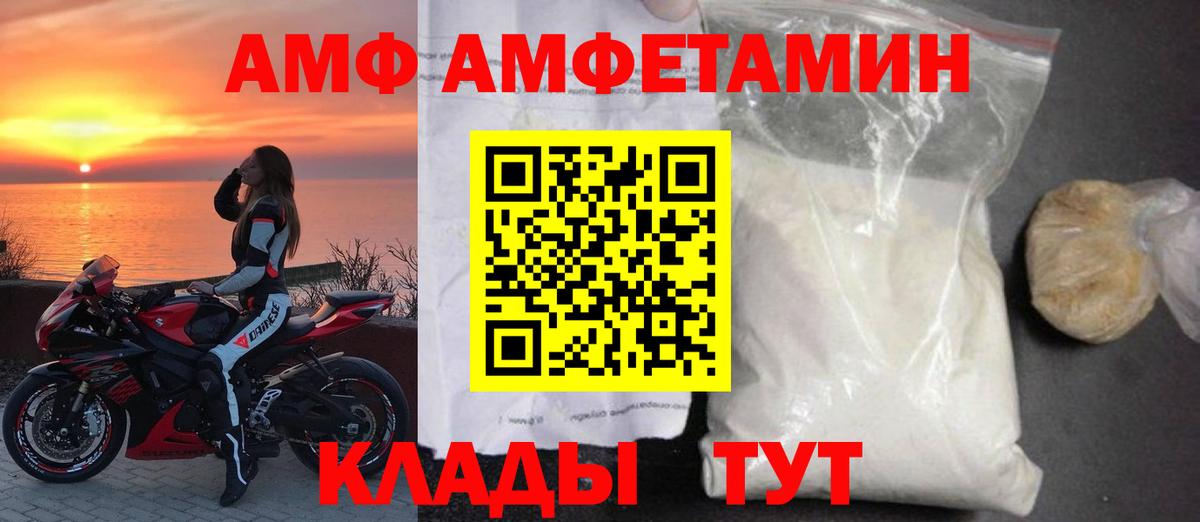 АМФ VHQ Тутаев