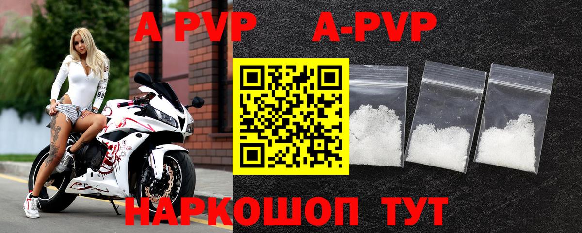 цены   Альфа ПВП кристаллы  Тутаев  Alpha PVP  Вход с VPN  Alfa_PVP СК КРИС 