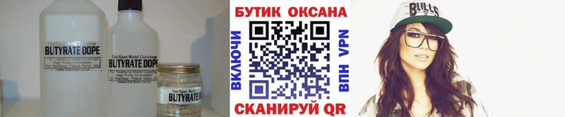 наркошоп  Тутаев  БУТИРАТ 99% 