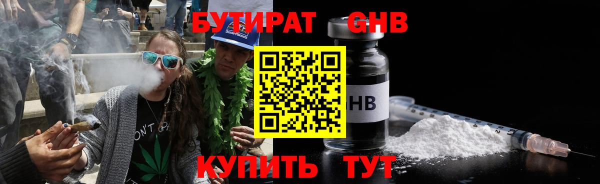 Бутират бутик  Вход с VPN  Тутаев 