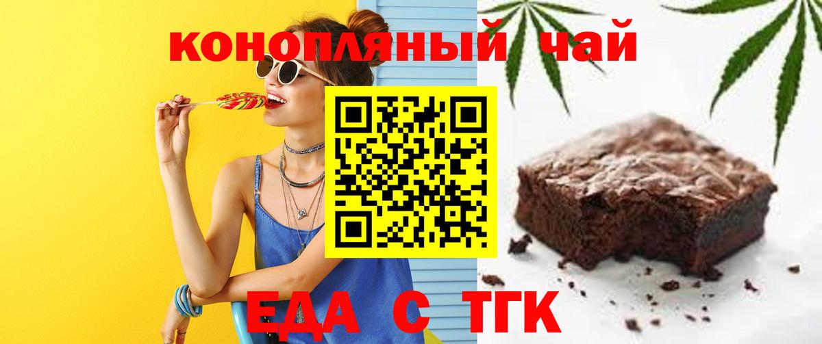 Тутаев  Печенье с ТГК марихуана  Вход с VPN 