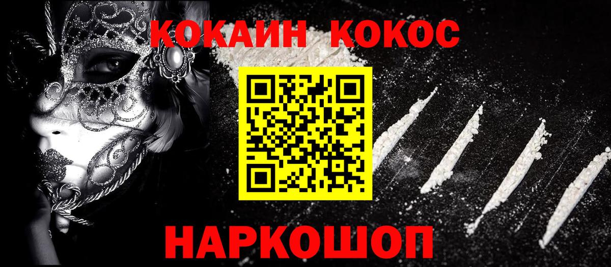 COCAIN 97% Тутаев