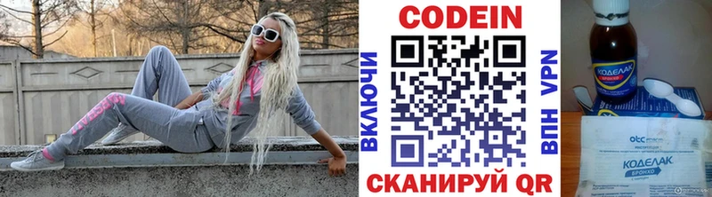 blacksprut ТОР  Тутаев  Кодеиновый сироп Lean Purple Drank  купить  