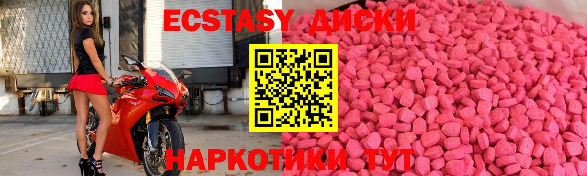 Ecstasy MDMA Тутаев