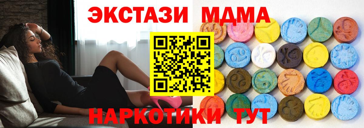 ЭКСТАЗИ TESLA  Вход с VPN  ЭКСТАЗИ  Тутаев 