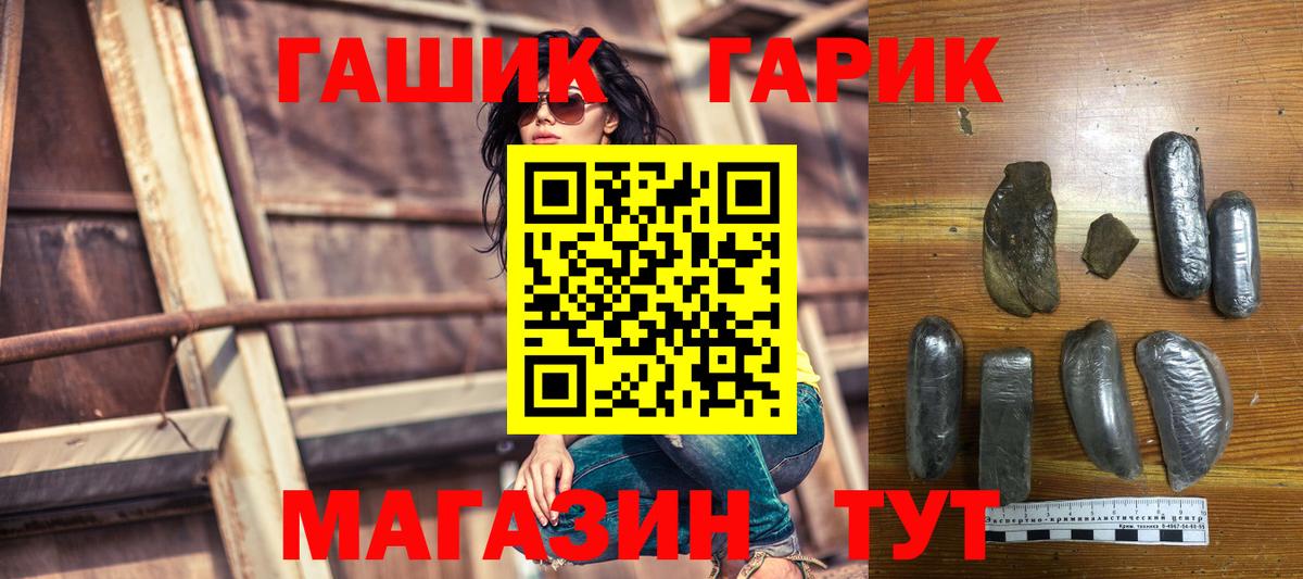 ГАШИШ убойный  Гашиш гарик  Тутаев  Вход с VPN 