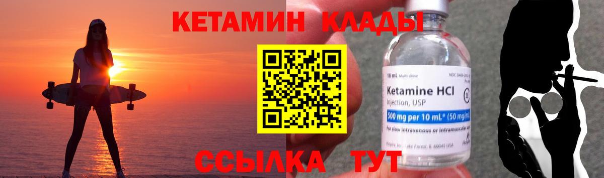 Кетамин VHQ  Кетамин VHQ  Вход с VPN  Тутаев 