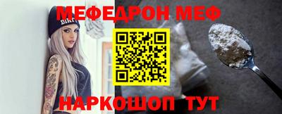 меф Малгобек