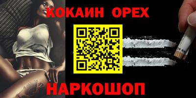 спайс Малоярославец