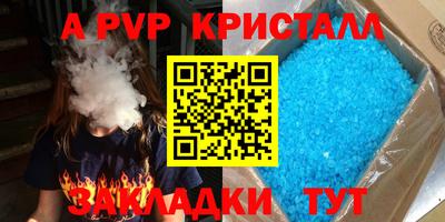 спайс Малоярославец