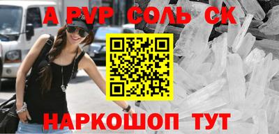 спайс Малоярославец