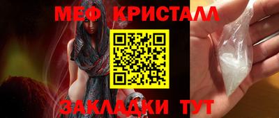 меф Малгобек