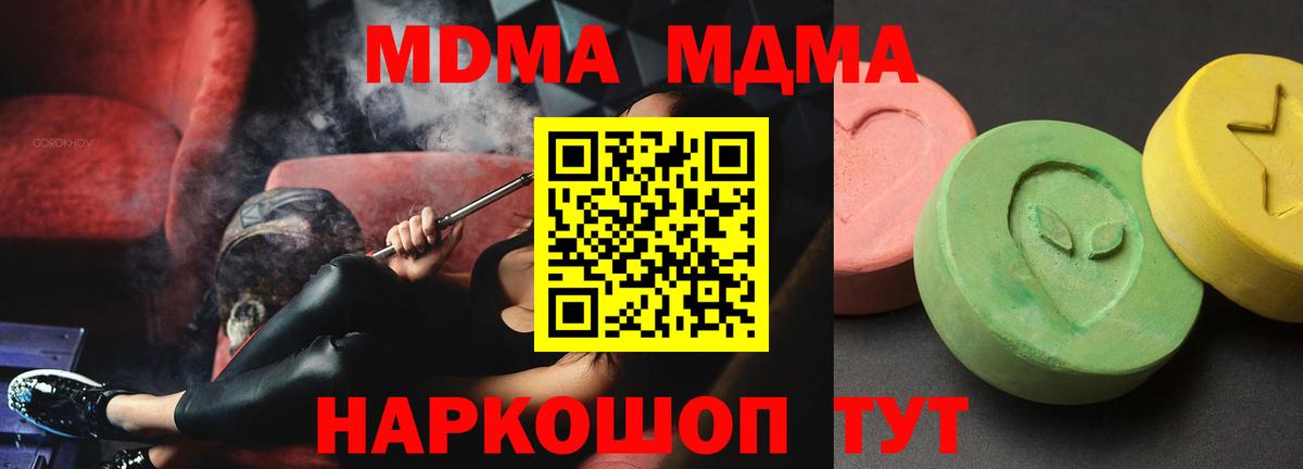 МДМА crystal  МДМА Molly  Тутаев  MDMA  Вход с VPN 