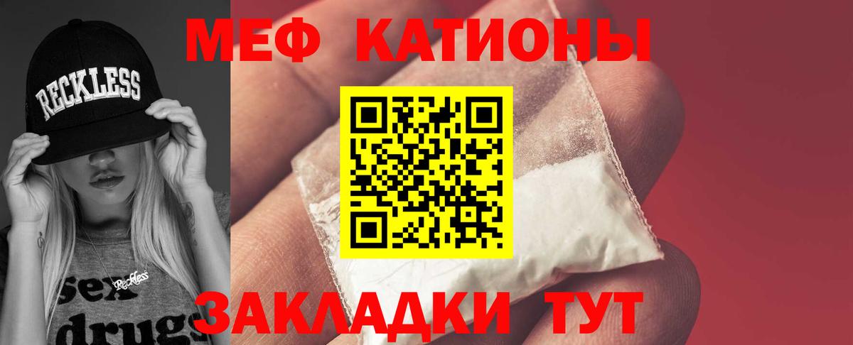 Мефедрон VHQ  Вход с VPN  МЕФ  Тутаев  Меф мука 