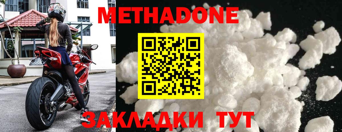 МЕТАДОН VHQ  Вход с VPN  Тутаев  МЕТАДОН мёд 