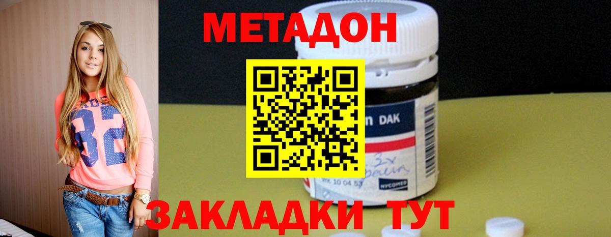 Метадон methadone Тутаев