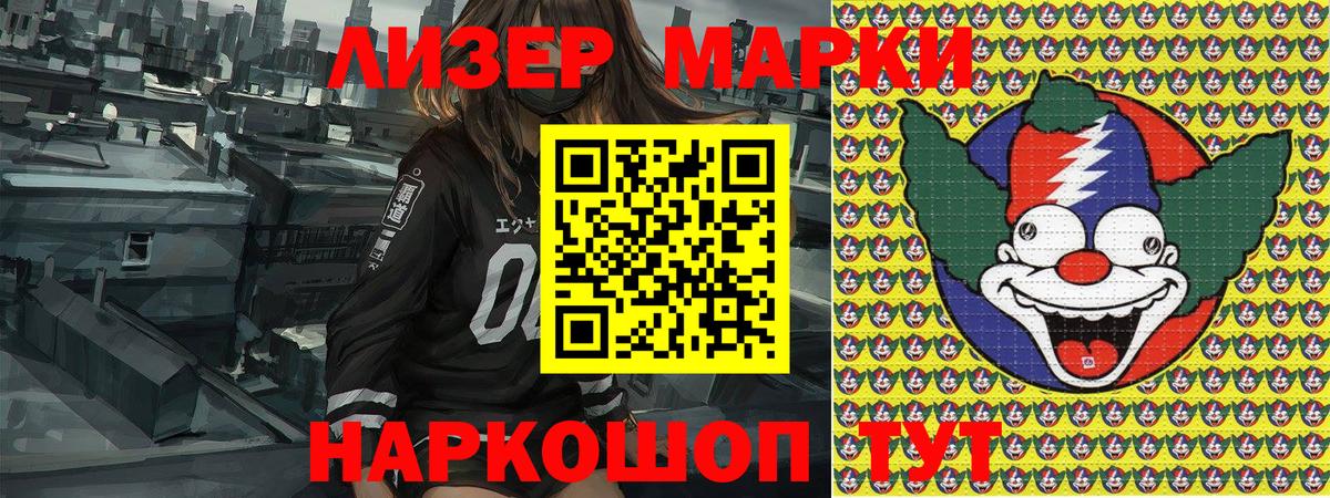 Марки NBOMe 1500мкг Тутаев