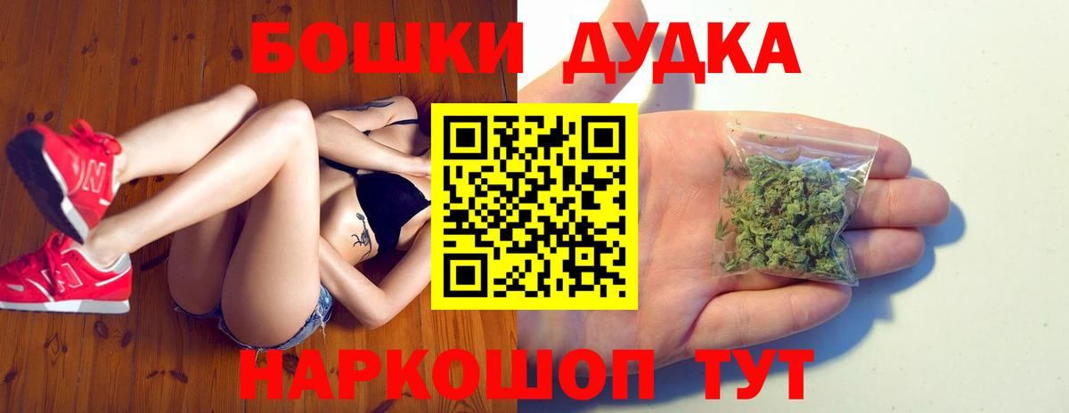 Бошки Шишки Ganja Тутаев